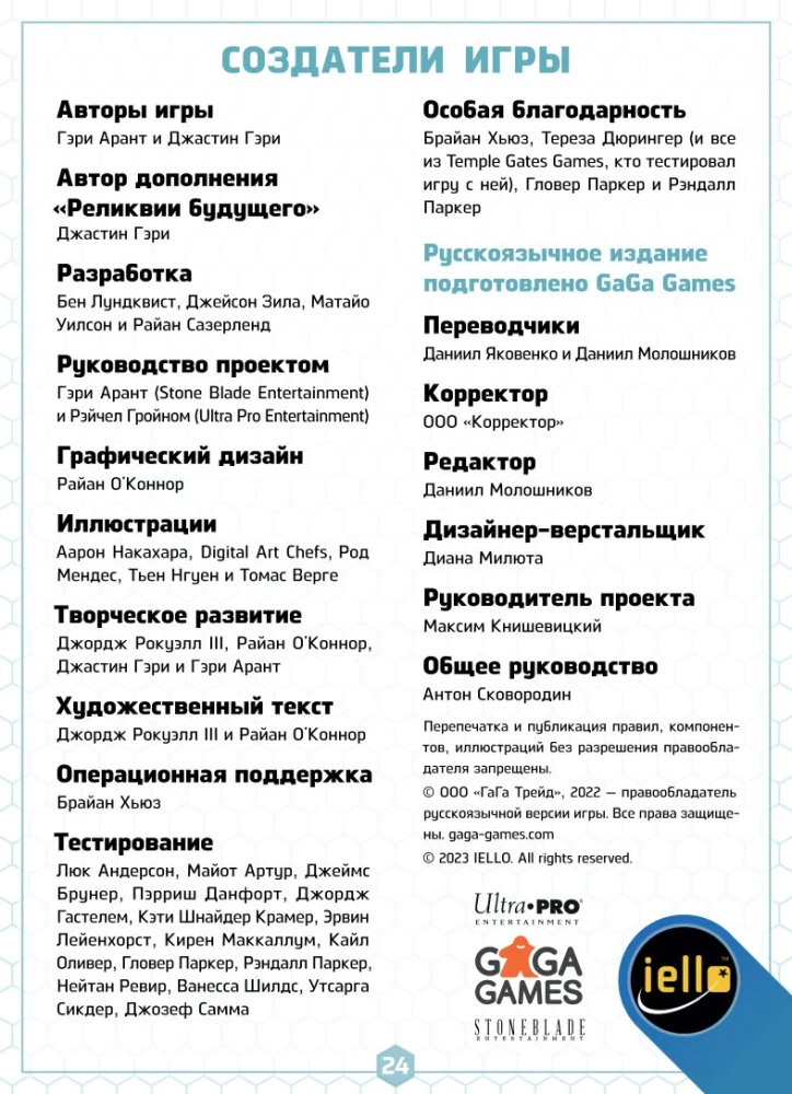 Galda spēle - Bezgalības lauskas